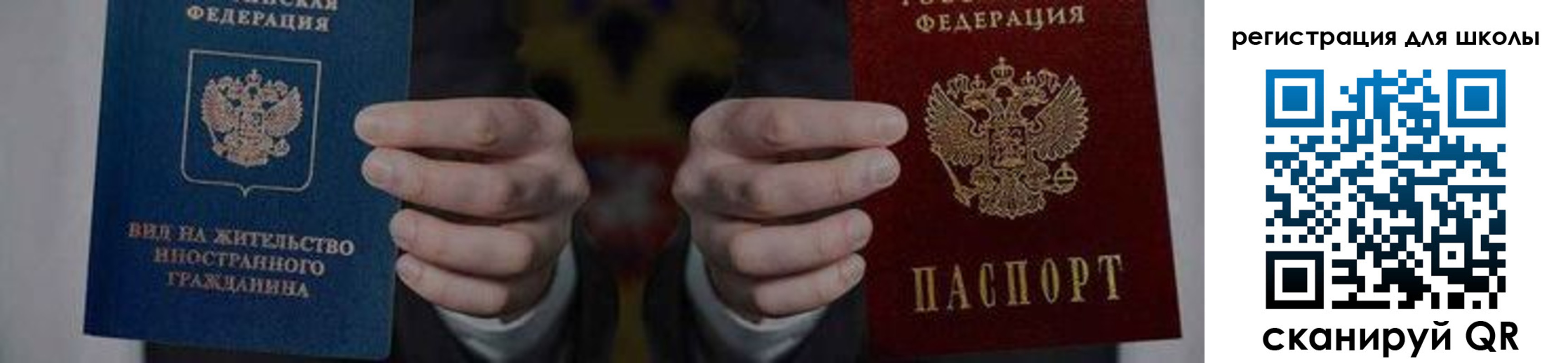 прописка для работы в Старой Купавне