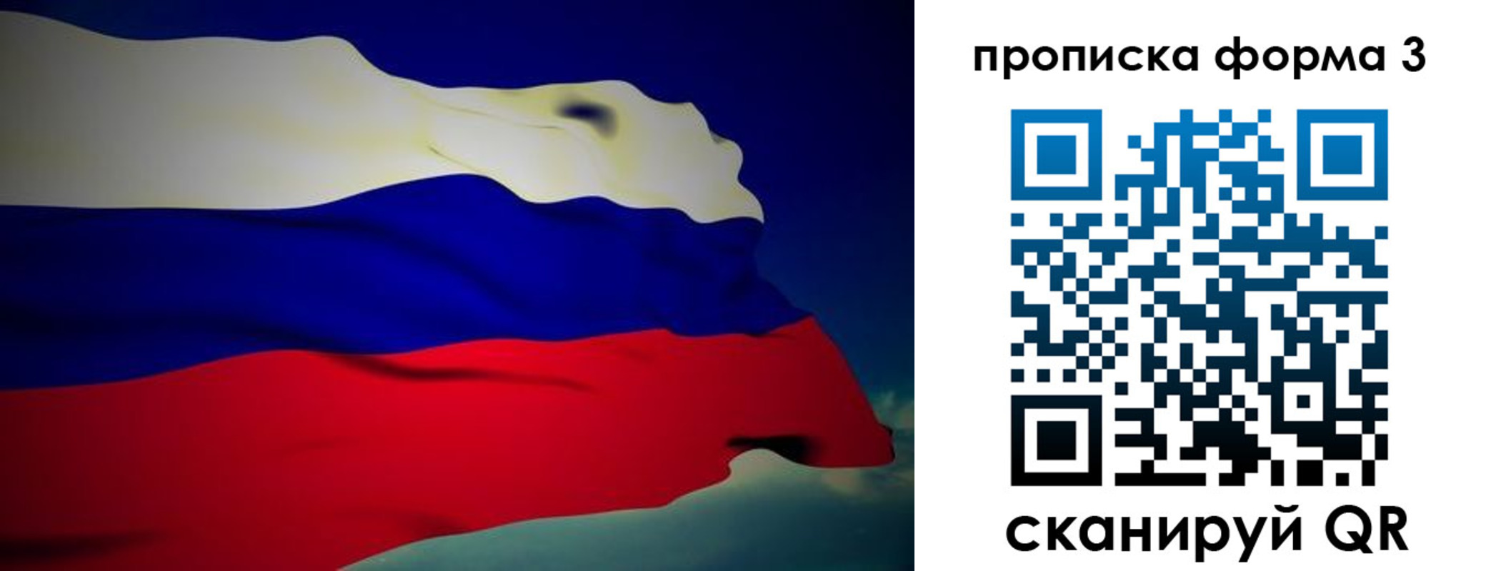 прописка 2025 в Старой Купавне
