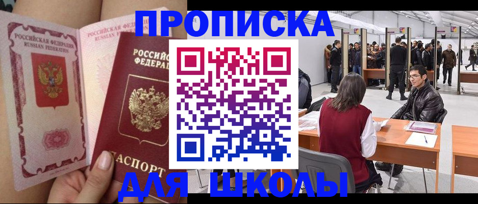 прописка для военкомата в Старой Купавне