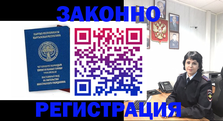 прописка ребенка в Старой Купавне