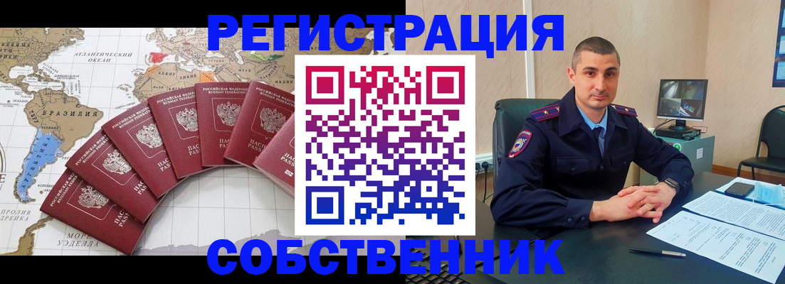 прописка для кредита в Старой Купавне
