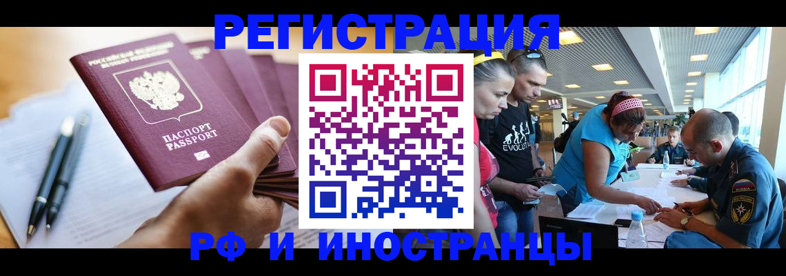 временная регистрация адрес в Старой Купавне